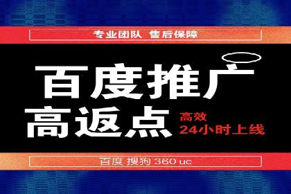 百度推广收费标准与广告创意的完美结合：一则成功案例